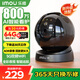 乐橙监控摄像头家用无线室内S2D-8M pro双频wifi 4K高清800万像素手机远程监控360无死角宠物婴儿监控
