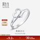 Chow Sang Sang Pt950 platinum ring platinum heart-shaped ring for women 54962R priced 13 circles - 2.02 grams (including labor cost 300 yuan)