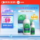 爱尔康 傲滴恒润隐形眼镜液护理液美瞳护理液300+90ml 清洁杀菌保湿进口