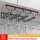 Jieyunmao simple red wine glass holder upside down household goblet holder hanging creative wine cabinet wine glass display rack hanging cup rack 4 slots long 44.5cm deep 18cm black