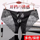 Yiransimu open-flap vaginal sexy underwear, no need to take it off, lace thong for summer, 1525 white + blue, confidential delivery M