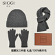Siggi pure wool men's hat, scarf and gloves three-piece suit autumn and winter warm birthday and New Year gift box for boys
