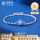 Lao Fengxiang PT950 Platinum Shining Star Bracelet Women's Platinum Snowflake Hand Birthday Gift Mid-Autumn Festival Gift for Girlfriend Shining Star Bracelet About 3.3g Brand Gift Box