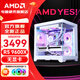AMD R5 9600X host machine/RTX5060/4060/7650GRE/9060XT/5070/5060Ti graphics card desktop computer assembly machine DIY white sea view room configuration one 9600X+16G+500G cardless host