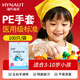 Haishi Hainuo disposable food gloves children's type PE transparent leak-proof suitable for 3-10 years old 100 pieces