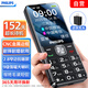 Philips (PHILIPS) T910 Full Netcom 4G mobile phone for the elderly, large speaker, large battery, ultra-long standby, mobile, China Unicom, Telecom, loud sound, straight button, functional phone for the elderly and students, Starry Sky Black