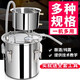 Brewing equipment, home brewing machine, liquor, shochu, distiller, home distiller, roasting wine machine, distilled water machine, hydrosol machine, small brewer, brandy distiller, 10-liter hydrosol package (only for hydrosol)