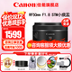 Canon RF full-frame mirrorless lens fixed focus lens suitable for R50 V R7 R8 RP R6 second generation R5 R10 R3 R100 mirrorless camera RF 50mm F1.8 STM small spittoon portrait fixed focus package one UV lens + starlight lens + polarizer + basic accessories