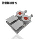 /Cast aluminum explosion-proof foot switch double-pedal explosion-proof switch LJT-10A explosion-proof foot travel switch foot-double pedal