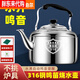 Supor's same 316 stainless steel household kettle large capacity sound teapot gas gas kettle electric flagship model 316 kettle 5000ml