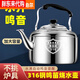Supor's same 316 stainless steel household kettle large capacity sound teapot gas gas kettle electric flagship model 316 kettle 5000ml