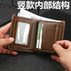 At the end of the world, men's wallet leather leather -sensitive men's short wallet is simple and thickened vertical card bag money clip tidal driving license wallet retro style vertical dark brown