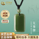 China Gold (CHINA GOLD) Wushi Brand Hetian Jade Pendant Collection Grade Peace Jade Necklace for Men and Women Birthday Gift Year of the Horse Animal Year Gift Collection Grade Hetian Jade Ping An Wushi Brand