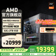 AMD Ryzen R7 9800X3D host assembly computer RTX5080 RX9070XT graphics card live e-sports design desktop computer host DIY assembly machine Ryzen 9 9950X3D+RTX5080丨with ten host kits