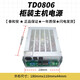 Taihean smoke alarm/TX3100C/TX3100A point type photoelectric smoke fire detector TD0806 cabinet fire host power supply