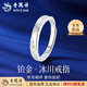 Lao Fengxiang Platinum Ring for Women PT950 Glacier Couple's Confession Ring Proposal Ring Valentine's Day Birthday Gift for Girlfriend Platinum Glacier Ring Women's Approximately 1.6g