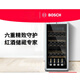 Bosch BOSCH 72-pack intelligent constant temperature professional wine cabinet household high-end solid wood wine rack 22V80 silver