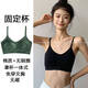Clolv kiss sexy fixed cup camisole beauty vest underwear for women with small breasts and small breasts gathered to prevent sagging girl inner wear sweet tube top two pieces #black+grey S 75-90Jin Jin is equal to 0.5kg and the lower bust is about 65CM