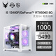Dragon King i5 12400F upgraded to 13400F/14600KF/RTX5060/5060Ti/desktop assembly computer host home game assembly machine DIY complete machine design rendering high-end version i5 13400F/RTX5060 8G single host