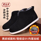 Lao Meihua winter velvet old Beijing cloth shoes men's shoes cotton laminated rubber sole high-top camel saddle trendy boots black 42