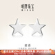Ming brand jewelry platinum earrings Pt950 five-pointed star earrings gift for women BFH0071 platinum earrings about 0.94 grams