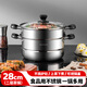 Maxcook two-layer steamer 28cm stainless steel steamer with double bottom can steam and cook, universal gas induction cooker MBZ-28