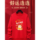 Family wear red cotton sweatshirt for the New Year 2026 for a family of four in the Year of the Horse, the Year of the Horse, festive New Year activities, red velvet sweatshirt full of blessings - round neck sweatshirt 170 (L)