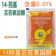 Genuine 14-hydroxybrassinosteroid brassinosteroid aqueous plant growth regulator to regulate growth pesticide 20 bags