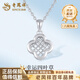 Lao Fengxiang PT950 platinum four-leaf clover pendant for women, light luxury platinum necklace, birthday gift for girlfriend and wife, platinum four-leaf clover pendant, about 1.8g, free silver chain + brand gift box