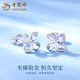 Lao Fengxiang pt950 platinum lucky four-leaf clover earrings for women platinum earrings Valentine's Day birthday gift for girlfriend and wife Platinum lucky four-leaf clover earrings about 1.9g brand gift box