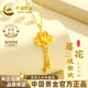 China Gold (CHINA GOLD) Happy Lotus Gold Necklace Women's Foot Gold Pendant Birthday Gift for Girlfriend and Wife Happy Lotus Gold Pendant Gold Weight Approximately 1.4g, with Silver Chain