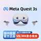 Meta Oculus quest3s VR glasses 256G generation activated stand-alone + replacement headset + helmet bracket + storage bag somatosensory game console steam head-mounted 3D device