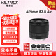 VILTROX 9mm F2.8 ultra-wide-angle autofocus large aperture fixed focus portrait lens suitable for Z30 ZFC Z50II a6400 FX30a6700 ZV-E10II mirrorless lens AF 9mm F2.8 Air Sony E-mount ready for shipment