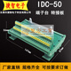MR-TB50 relay terminal block terminal strip IDC50 core horn acquisition card adapter board terminal board terminal block bare board