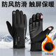 Autumn and winter cycling gloves, fishing, outdoor sports, velvet for cold protection and warmth, raw edge zipper flip, two-finger black M