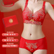 LangSha 2026 New Year of the Zodiac Big Red Bra Set Wedding Bridal Underwear Women's Small Breast Push Up Wireless Bra Without Gift Box 36/80A 4XL Lucky and Treasure Single Piece