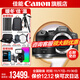 Canon r6 bird hunting photography equipment full-frame mirrorless vlog camera body 4K shooting small lightweight mirrorless camera Place an order for Labubu & Jindou R6 second generation body disassembly + RF501.8 Official standard configuration Does not include memory card camera bag and other necessary accessories Recommended package