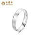 Lao Fengxiang PT950 platinum plain ring men's ring women's proposal Valentine's Day birthday gift for girlfriend and wife plain ring ring No. 11 about 4g