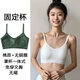 Clolv kiss sexy fixed cup camisole beauty vest underwear for women with small breasts and small breasts gathered to prevent sagging girl inner wear sweet tube top two pieces #black+grey S 75-90Jin Jin is equal to 0.5kg and the lower bust is about 65CM