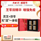Zhongke Ganoderma Spores and Poria Capsules to enhance immunity and moisture-heavy nutrition gift box spore powder health product gift 4 bottles in gift box to enhance physical fitness and insist on taking it is the key