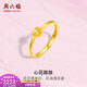Saturday Fortune (ZLF) Gold Ring Women's Pure Gold 5G Gold Love Ring Heart Flower Road Release Price No. 11 - 1.66g