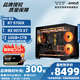 Sapphire AMD Ryzen R7 9700X host RX9070XT/RX9070GRE/RX9060XT office design rendering computer game e-sports live broadcast DIY desktop assembly machine configuration 7 9700X/RX9070XT/16G