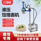 Yusenyi fully automatic commercial hydraulic noodle machine Lanzhou ramen machine noodle machine stainless steel noodle machine now pressed cold noodle machine single cylinder non-stick noodle machine