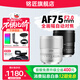 Mingjiang 75mm F2 full-frame autofocus lens, portrait fixed focus, suitable for Sony E-mount, Nikon Z-mount, LUMIX S1 S5, S9L-mount mirrorless camera lens, L-mount, black, official standard, does not include filter cleaning kit and other necessary accessories, recommended package