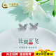 CHINA GOLD platinum earrings, platinum earrings, earrings, flying butterflies, as a birthday gift for my wife, about 2.57g