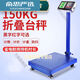 Electronic scale commercial kitchen scale food weighing scale cargo kg precision platform scale 300 kg stall 300kg 40*50 LCD black characters