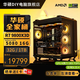 ASUS TUF family bucket 9800X3D/9950X3D/14900KF/14600KF+5090D/5080/5070ti/5060Ti computer game desktop assembly computer host configuration five R7-9800X3D+RTX5080