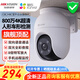 Hikvision camera home outdoor wireless WiFi full-color night vision 360-degree no dead angle fluorite cloud billiard machine monitor 4K image quality 8 million ultra-clear + person and vehicle tracking + voice intercom Standard + 64G memory card (upgrade to 128G)