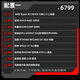 Huaiyang Yitong AMD R7 9700X 7800X3D DIY computer Delta Operations FPS game live broadcast 5060TI host preferential subsidy configuration one 9600X+RTX5060