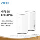 ZTE 5G cpe Pro3 router Gigabit network port mobile portable wifi6 enterprise-level plug-in card 4G5G full network wireless broadband Qualcomm chip MC8020 ZTE MC8020 + China Unicom 5G annual package 1500G per month